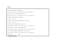 [미디어교육 교안] 블로그에 대해서-9