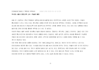 [미디어교육 교안] 블로그에 대해서-10