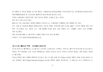 [미디어교육 교안] 블로그에 대해서-13
