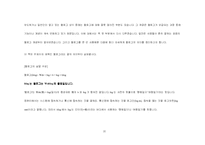[미디어교육 교안] 블로그에 대해서-16