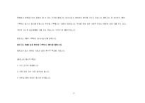 [미디어교육 교안] 블로그에 대해서-17