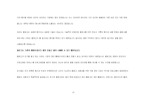 [미디어교육 교안] 블로그에 대해서-18