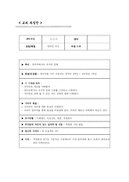 [미디어교육 - 교안 만들기] 인터넷에서의 저작권 침해-3