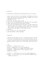 [미디어교육 - 교안 만들기] 인터넷에서의 저작권 침해-6