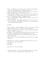 [미디어교육 - 교안 만들기] 인터넷에서의 저작권 침해-7