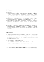 [미디어교육 - 교안 만들기] 인터넷에서의 저작권 침해-8
