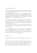 [미디어교육 - 교안 만들기] 인터넷에서의 저작권 침해-12