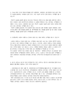[미디어교육 - 교안 만들기] 인터넷에서의 저작권 침해-13