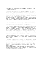 [미디어교육 - 교안 만들기] 인터넷에서의 저작권 침해-14