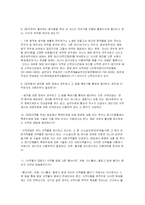 [미디어교육 - 교안 만들기] 인터넷에서의 저작권 침해-15