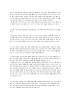 [미디어교육 - 교안 만들기] 인터넷에서의 저작권 침해-16