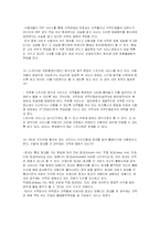 [미디어교육 - 교안 만들기] 인터넷에서의 저작권 침해-17
