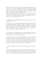 [미디어교육 - 교안 만들기] 인터넷에서의 저작권 침해-18