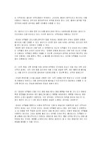 [미디어교육 - 교안 만들기] 인터넷에서의 저작권 침해-19