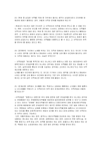 [미디어교육 - 교안 만들기] 인터넷에서의 저작권 침해-20