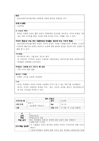 [미디어교육교안] Anti site(안티사이트)를 통한 건강한 비판문화 만들기-3