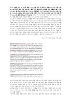 [미디어교육교안] Anti site(안티사이트)를 통한 건강한 비판문화 만들기-12