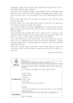 [미디어교육교안] Anti site(안티사이트)를 통한 건강한 비판문화 만들기-13