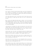 [미디어교육] 인터넷상에서의 연예인 관련 루머와 프라이버시권 침해에 관한 미디어 교육 교안-8