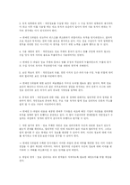 [미디어교육] 인터넷상에서의 연예인 관련 루머와 프라이버시권 침해에 관한 미디어 교육 교안-10