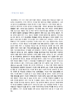 [미디어교육] 인터넷을 통한 자기표현 구성하기-2