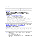 [미디어교육] 인터넷을 통한 자기표현 구성하기-3