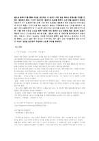 [미디어교육] 인터넷을 통한 자기표현 구성하기-5