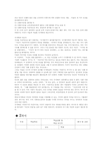 [미디어교육] 인터넷을 통한 자기표현 구성하기-6