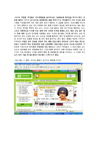 [미디어교육] 인터넷을 통한 자기표현 구성하기-11