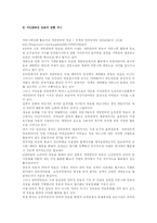 [미디어교육] 인터넷을 통한 자기표현 구성하기-12