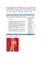 [미디어교육] 인터넷을 통한 자기표현 구성하기-15
