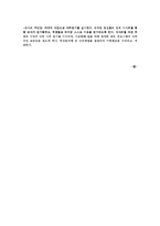 [미디어교육] 인터넷을 통한 자기표현 구성하기-17