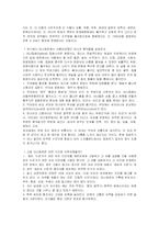 [미디어교육 교안] 익명성에 가려진 미디어윤리-9