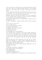 [미디어교육 교안] 익명성에 가려진 미디어윤리-10