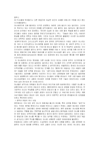 [미디어교육 교안] 익명성에 가려진 미디어윤리-11