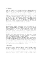 [미디어교육교안] 사이버공간 속 우리 언어의 자화상-5