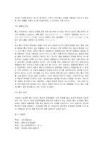 [미디어교육교안] 사이버공간 속 우리 언어의 자화상-6
