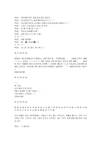 [미디어교육교안] 사이버공간 속 우리 언어의 자화상-7