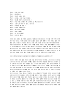 [미디어교육교안] 사이버공간 속 우리 언어의 자화상-8
