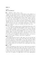 [미디어교육교안] 사이버공간 속 우리 언어의 자화상-9