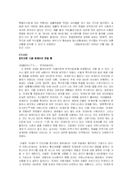 [미디어교육교안] 사이버공간 속 우리 언어의 자화상-10
