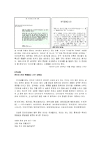 [미디어교육교안] 사이버공간 속 우리 언어의 자화상-11
