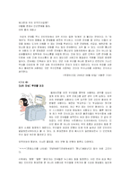 [미디어교육교안] 사이버공간 속 우리 언어의 자화상-12