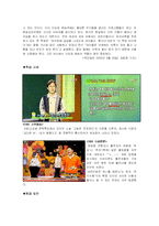 [미디어교육교안] 사이버공간 속 우리 언어의 자화상-13