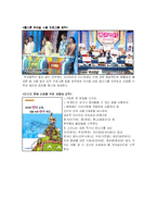 [미디어교육교안] 사이버공간 속 우리 언어의 자화상-14