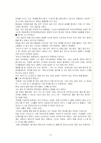 [미디어교육 교안] 인터넷상의 언어사용-8