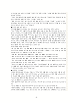 [미디어교육 교안] 인터넷상의 언어사용-9