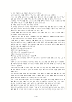 [미디어교육 교안] 인터넷상의 언어사용-10