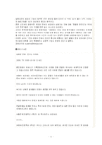 [미디어교육 교안] 인터넷상의 언어사용-11