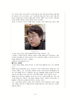 [미디어교육 교안] 인터넷상의 언어사용-14